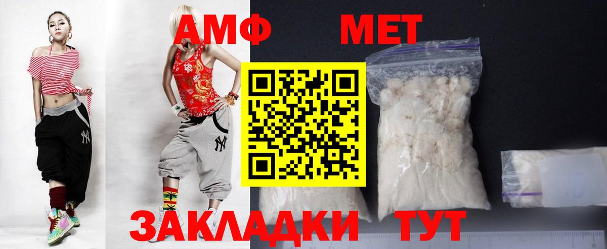 АМФ VHQ  Вход с VPN  АМФЕТАМИН  Ульяновск  АМФ 