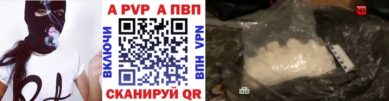APVP кристаллы  Ульяновск 