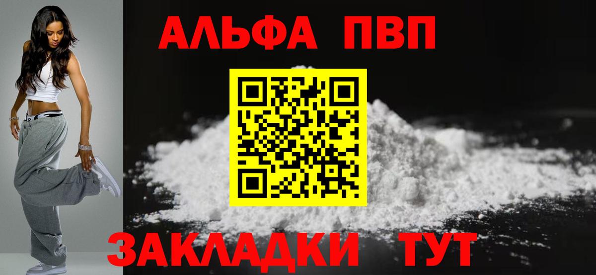 Ульяновск  наркота  Alpha-PVP кристаллы  Вход с VPN  Alpha-PVP крисы CK 