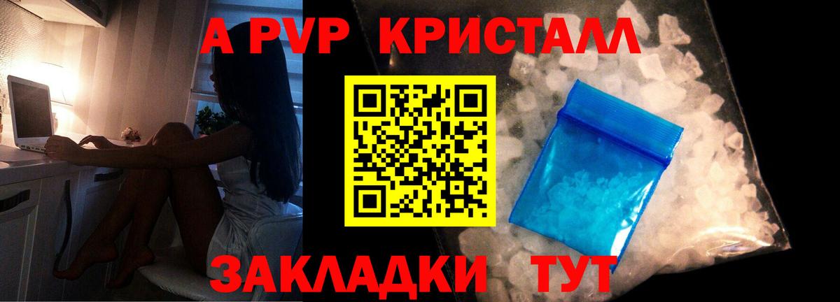 APVP Crystall Ульяновск