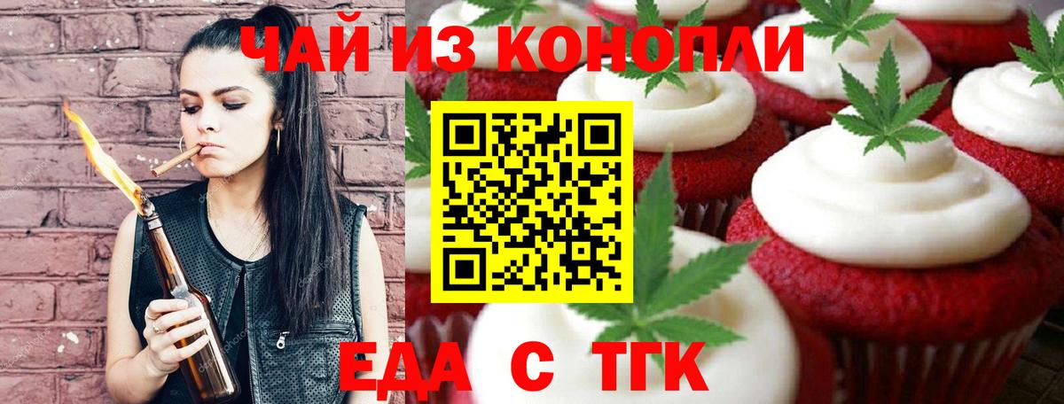 Canna-Cookies конопля Ульяновск