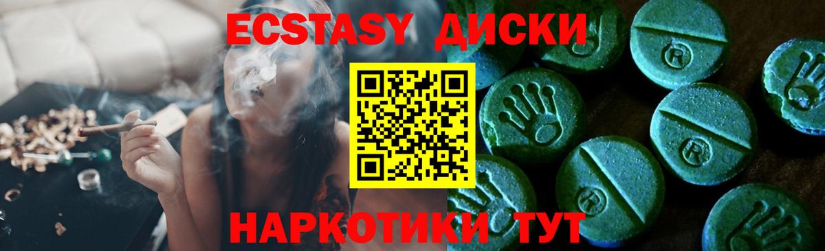 Ecstasy ешки Ульяновск