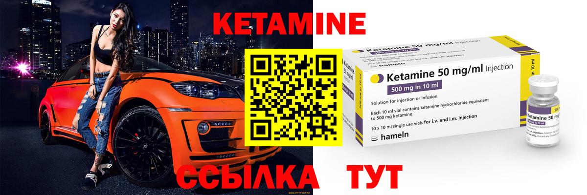 Ульяновск  КЕТАМИН VHQ  Вход с VPN  Кетамин VHQ 