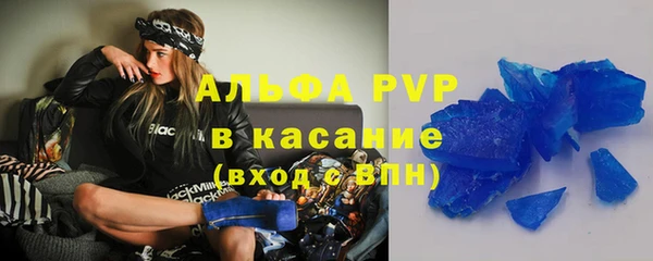 альфа пвп Балахна