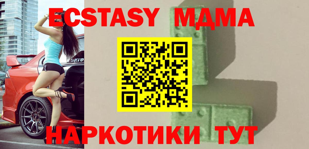 Ульяновск  MDMA VHQ  Вход с VPN 