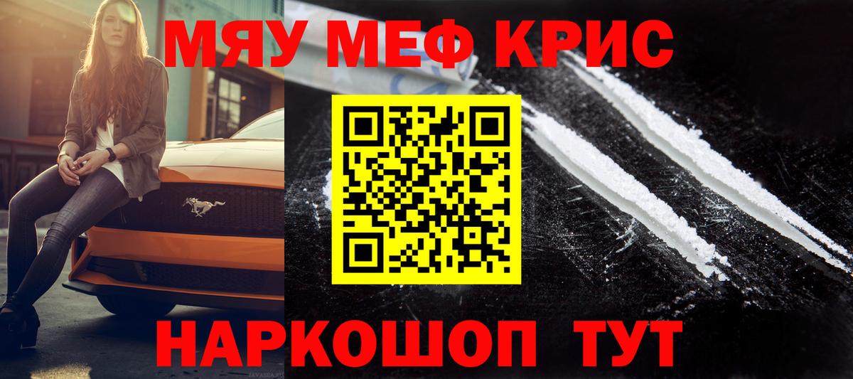 МЕФ mephedrone  Мефедрон  Ульяновск  Вход с VPN 