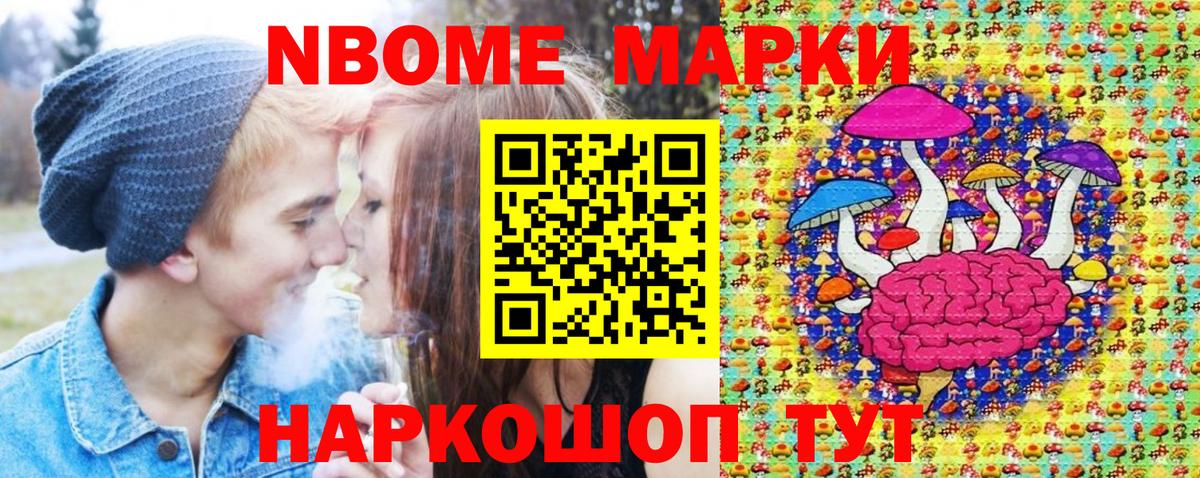 Марки 25I-NBOMe 1,8мг  Вход с VPN  Ульяновск 